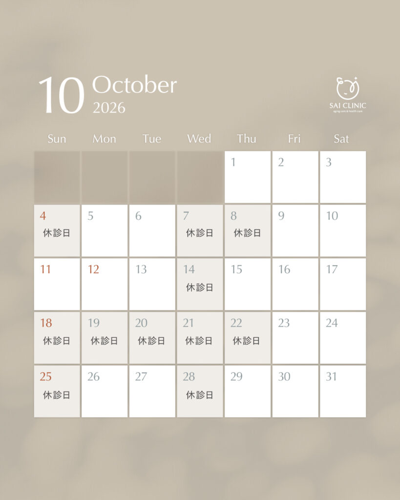 10月のカレンダー
