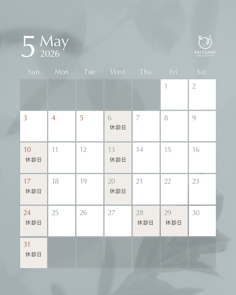 2026年5月のカレンダー