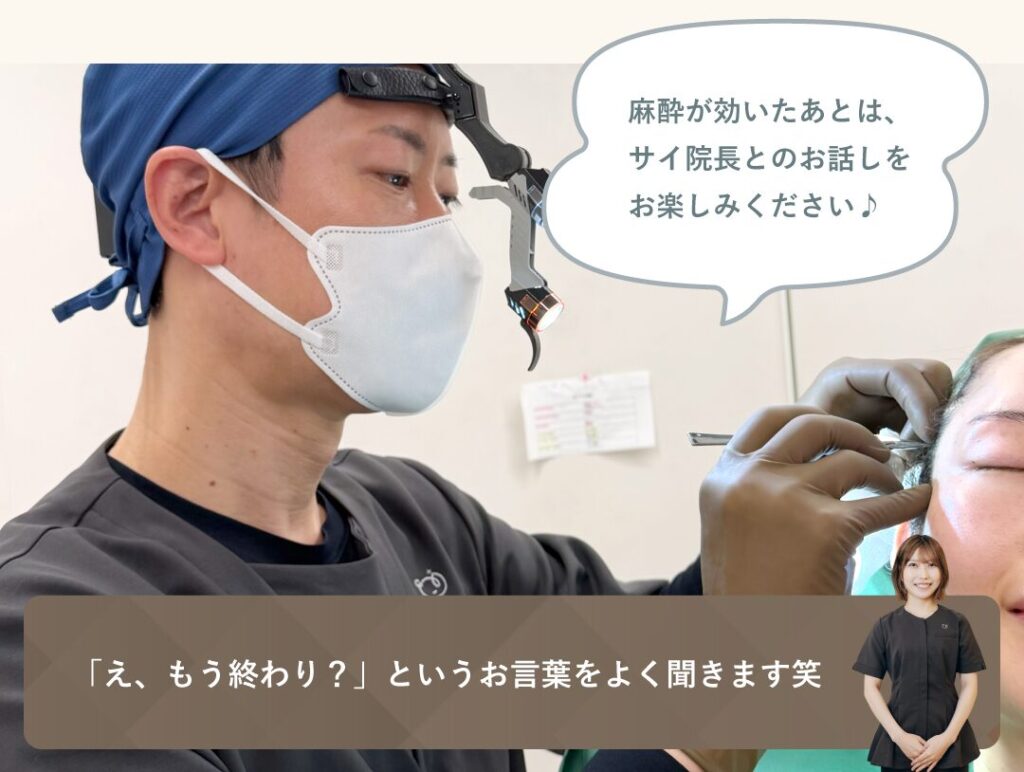 「もう終わりですか?」と良く聞かれます。