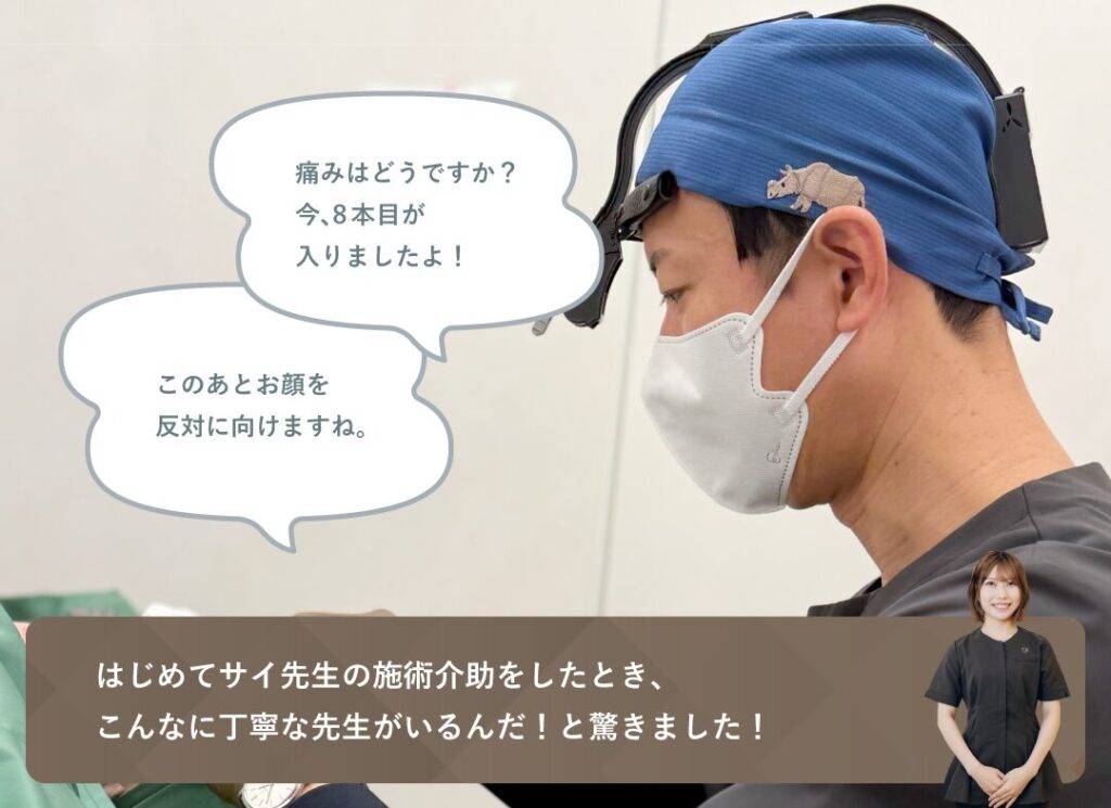 施術中は丁寧なお声がけをしています。