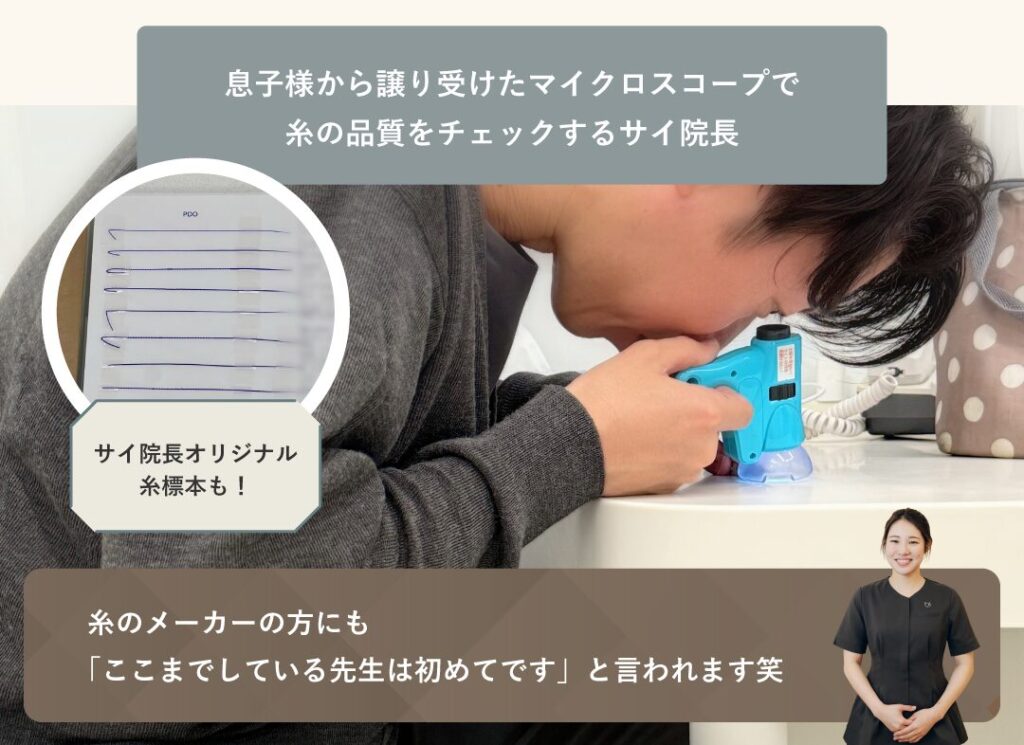 厳しいチェックをクリアした糸だけを使用しています!