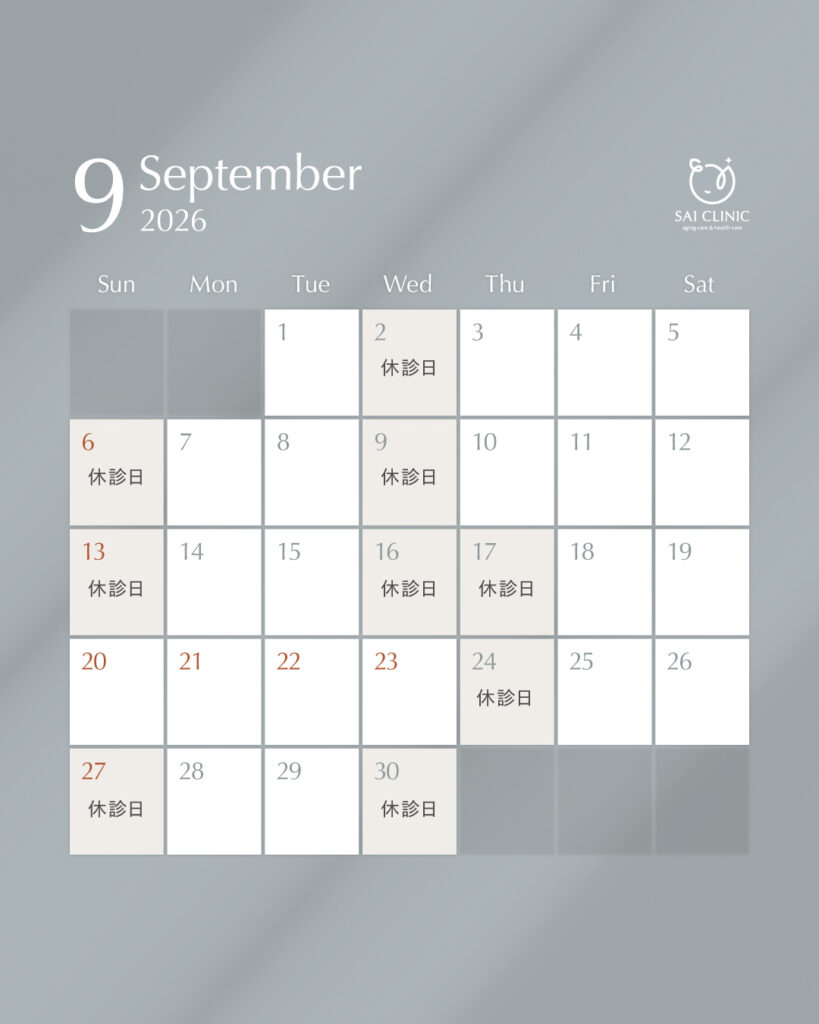 9月のカレンダー
