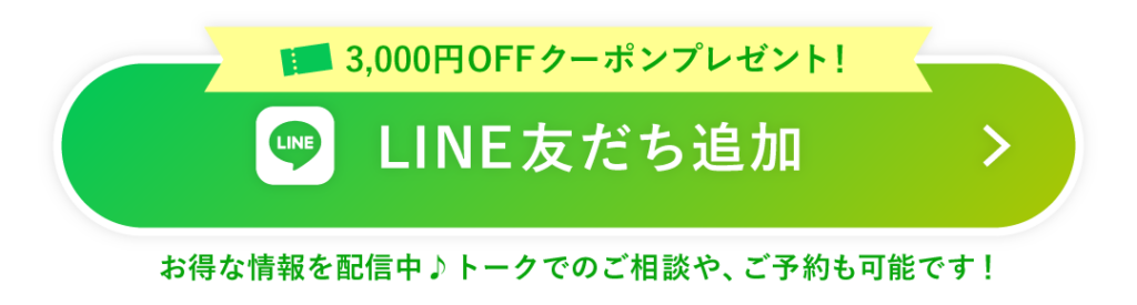 SAI CLINIC LINE登録はこちらから